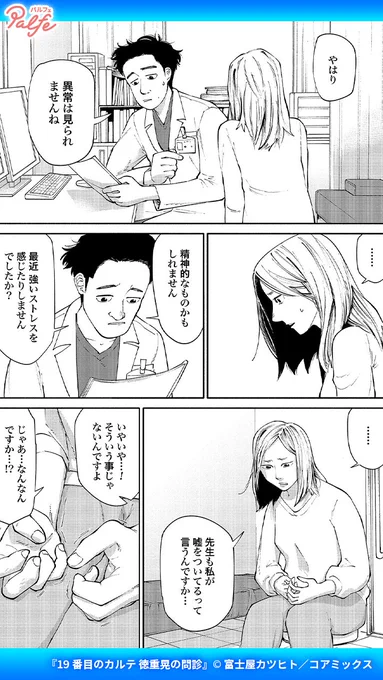 専門化された医療の世界で
患者という"人間そのもの"を診察する総合診療医
(4/4)

「19番目のカルテ 徳重晃の問診」無料試し読み
https://t.co/NVrO3UoJ42 
