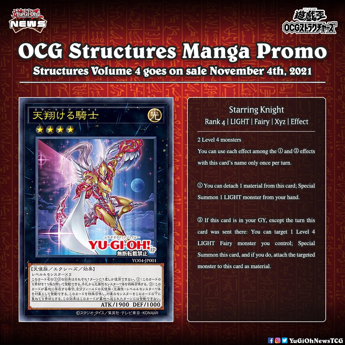 A new OCG Structures Manga  Promo card has been announced Translation: YGOrganization #YuGiOh #  #