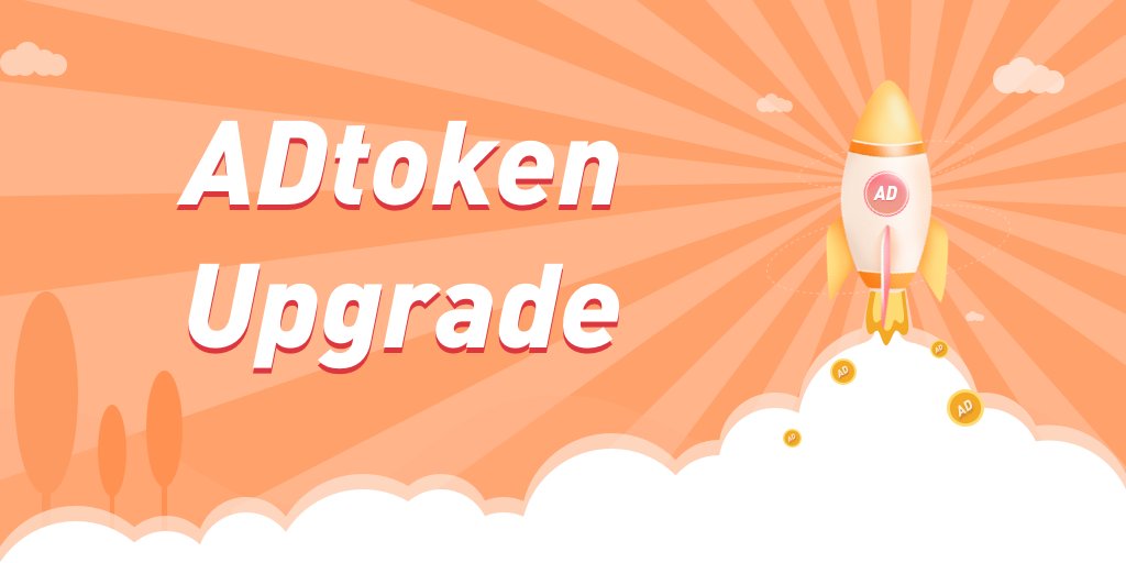 Dear ADtoken community members, we are pleased to announce that ADtoken is recently being upgraded and the DeFi section will be added in the new version to solve the liquidity problem that you have been concerned about.🥳🥳🥳
#adtoken #DeFi #upgrade