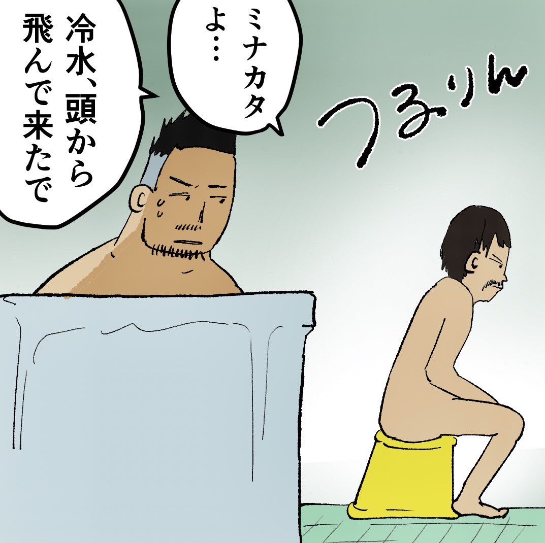 飛び込み水しぶき事件