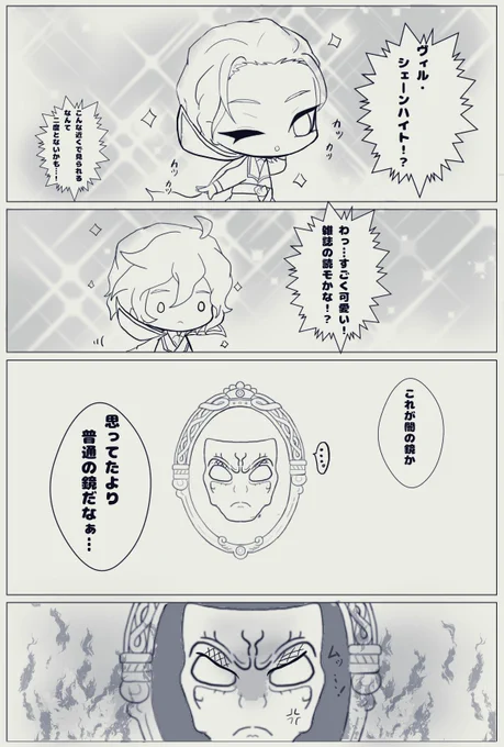 闇の鏡も怒ってる

※スケアリーモンスターズ微ネタバレ
 #ツイステファンアート 