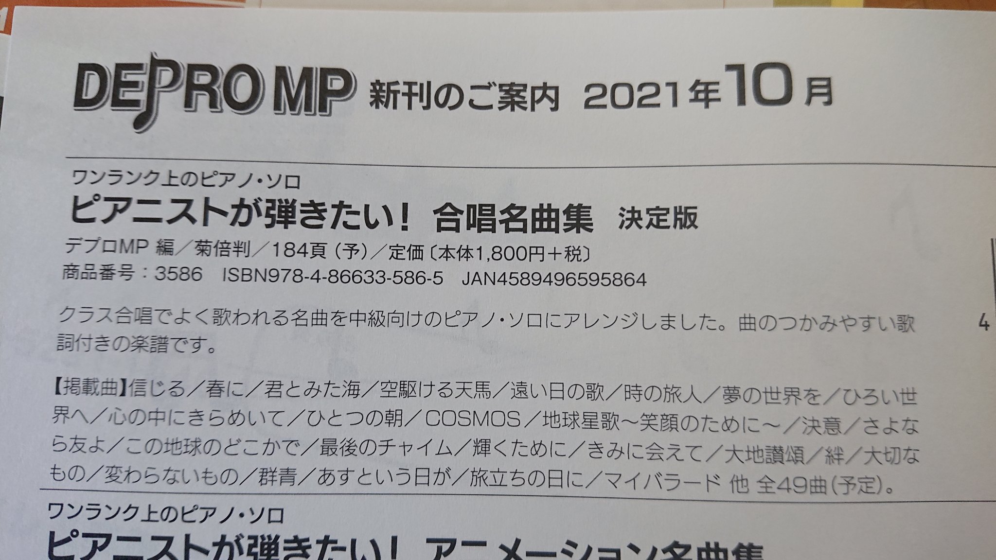 五條すみれ Sumire 5 Twitter