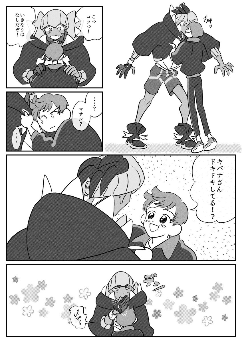 フイウチ😚😳❣️ 