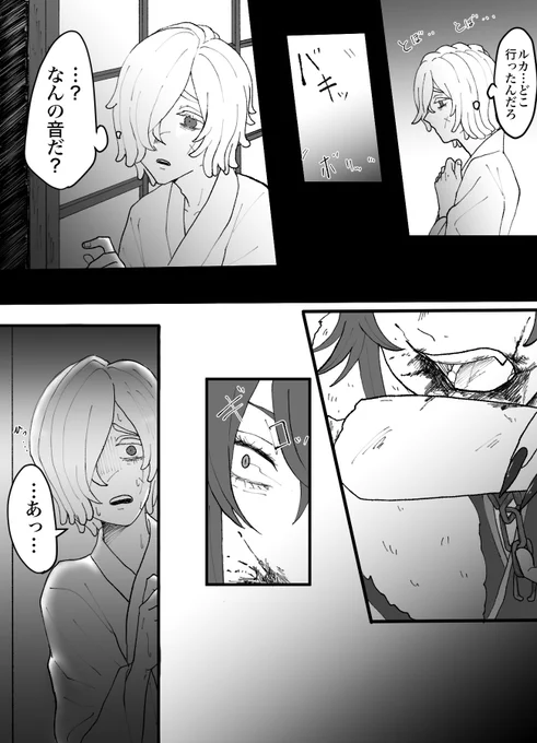 鬼囚墓⛓⏳
※血🩸、人間がご飯の鬼⛓です 