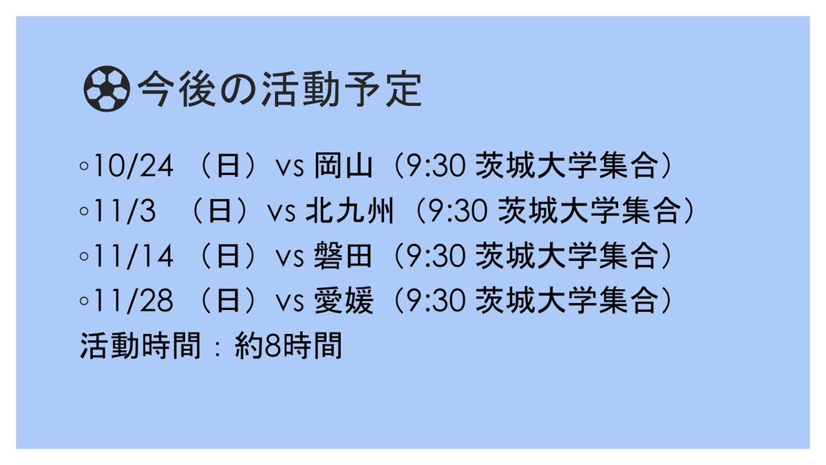 茨城大学 がんばれ 受験生 Ibadai Ac Twitter 茨城大学 がんばれ 受験生 Ibadai Ac Twitter