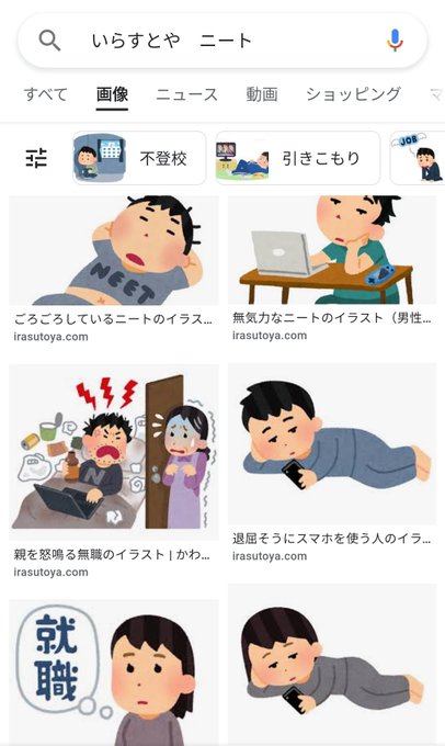 いらすとやのtwitterイラスト検索結果
