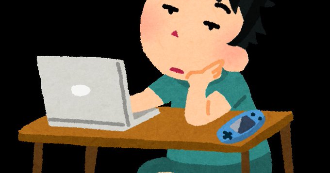 いらすとやのtwitterイラスト検索結果 古い順 いらすとやのtwitterイラスト検索結果 古い順