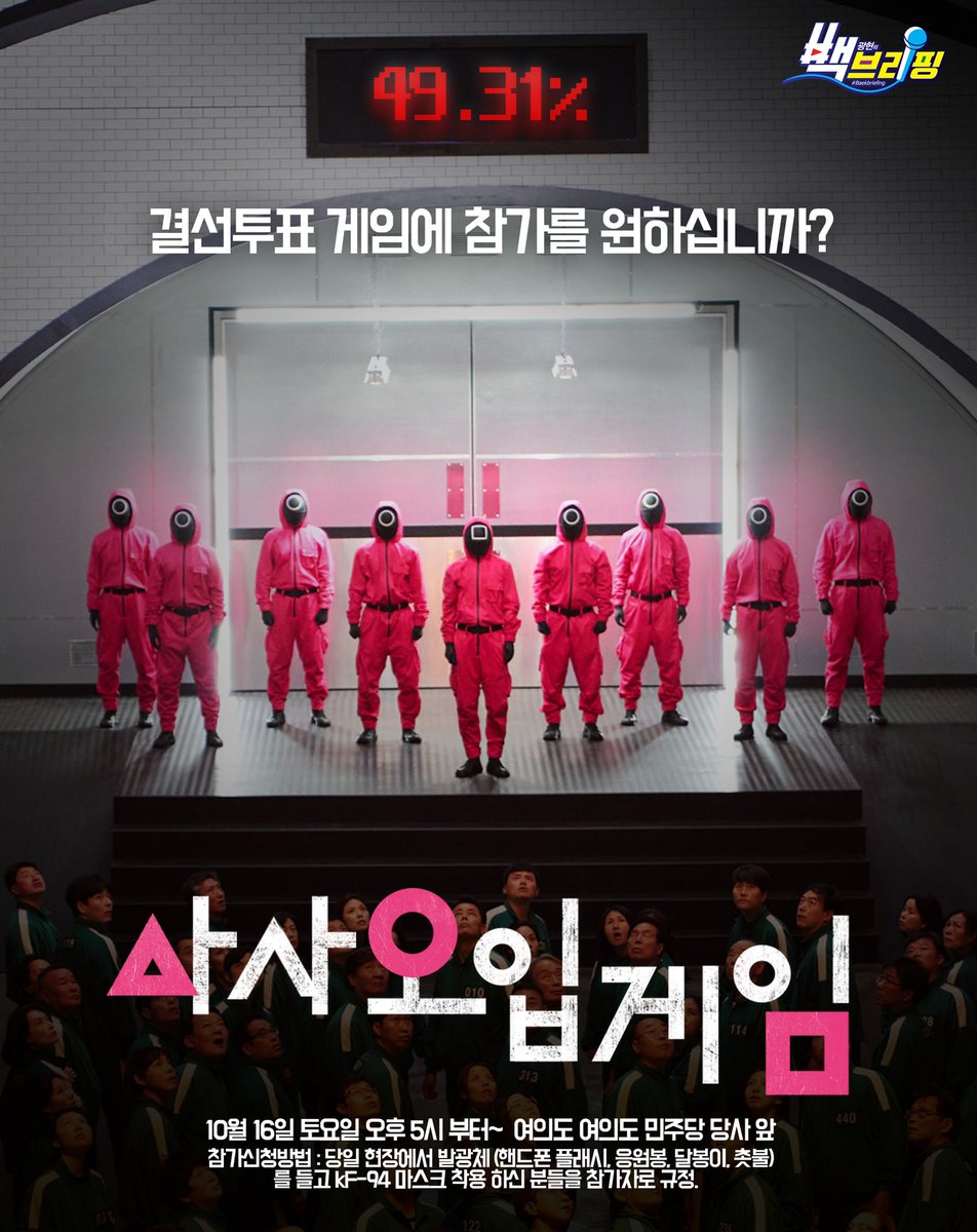 LOLOS8678's tweet photo. 이번 주 토요일...
게임 참가를 원하십니까?
이번 게임은 ‘OOOO’입니다.
#문파답게_유쾌하게

*모니터링 중이신 경찰관님 안심하세요. 집회 아닙니다~ https://t.co/8HFFZ2HW0F