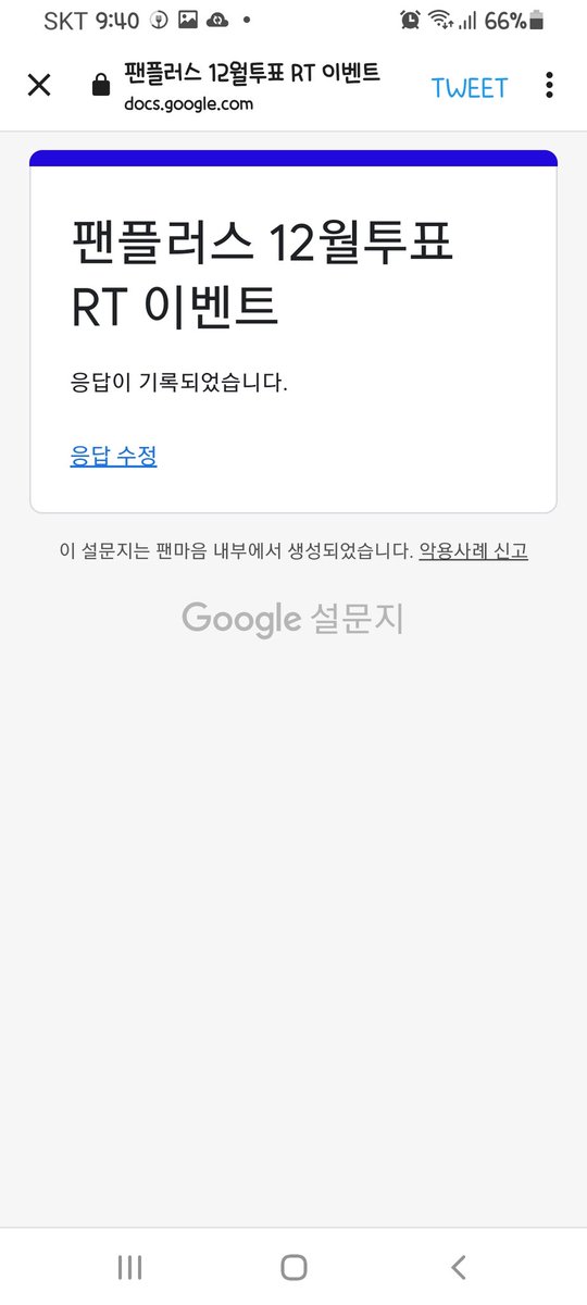daniel_chu1210's tweet photo. @fanplus_app 완료 https://t.co/sz2Qvu1C6W