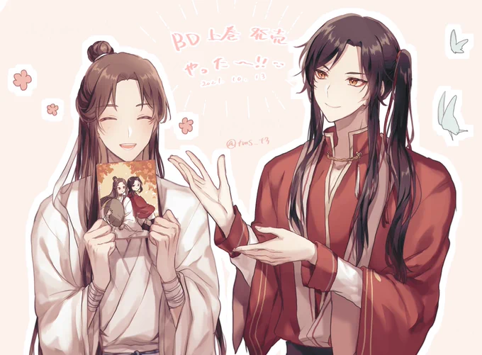 フライングだけど 届いたらいっぱい見ます🥳
#天官賜福 #TGCF 