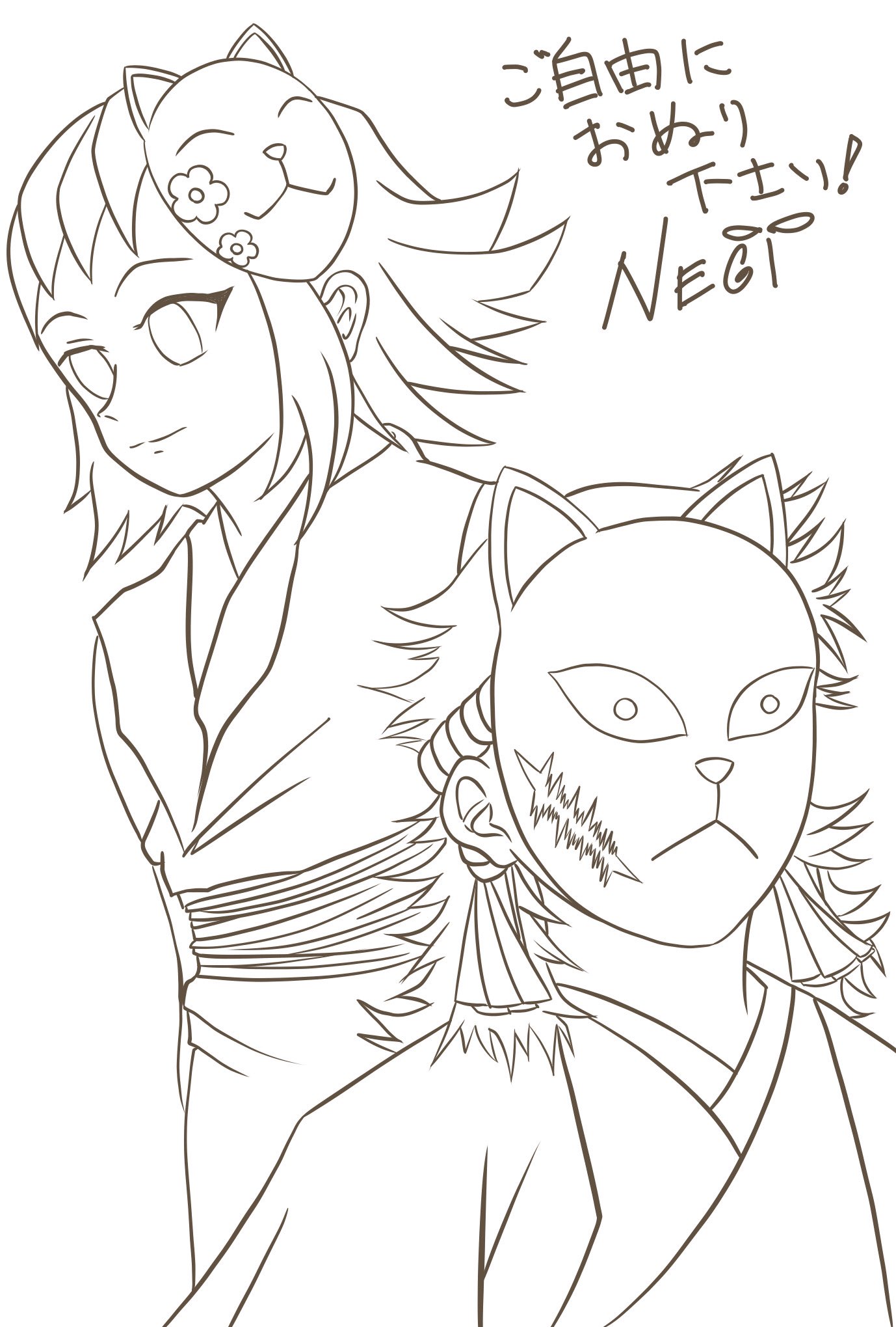 Negi のお遊び部屋 鬼滅の刃 模写 錆兎 真菰 線画 塗り絵の時間だよ よろしければご自由におぬりください 炭治郎や禰 豆子もあるのでそちらもどうぞ ちょっと修正してから自分も塗り絵を楽しもうと思います さて 次は何描こうかなぁ 鬼滅の刃 炭