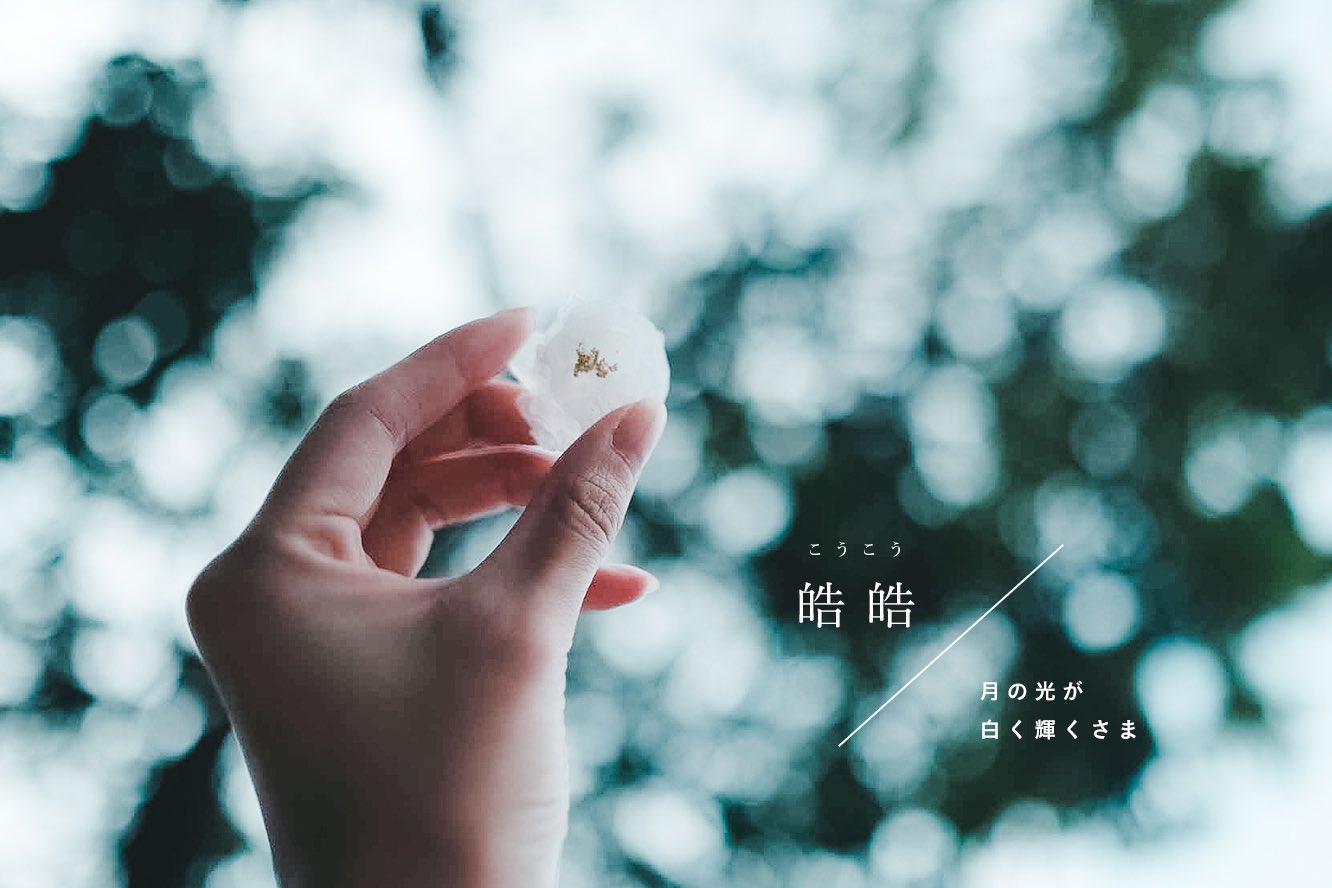 Twitter 上的 古性 のち 見た目も意味も儚く美しい 2文字の漢字の世界 T Co Tliepjptn5 Twitter