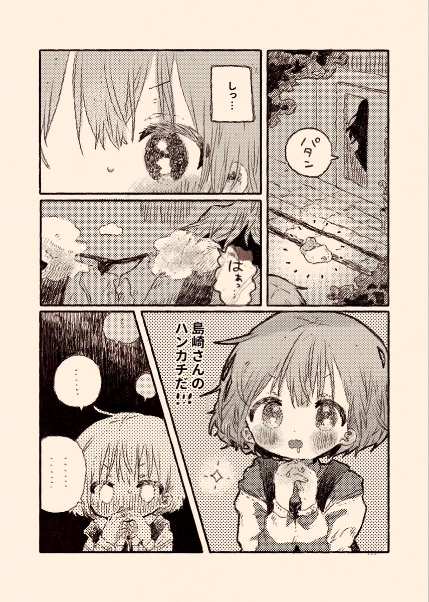 ヤンデレ×ストーカー百合漫画 3/5 