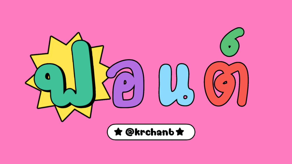 อาริกาโตะ rest tweet media