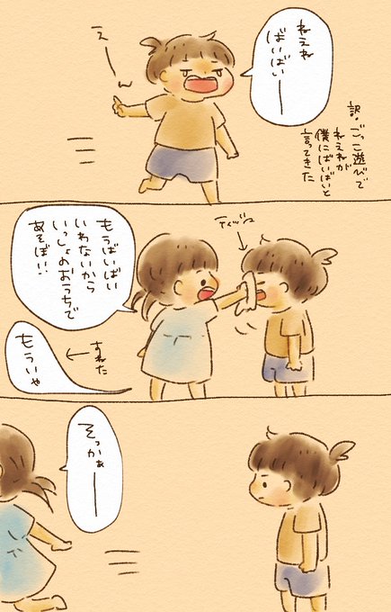 そろそろ姉の爪の垢を煎じて飲むべきかなと思ってます
#育児漫画 #育児イラスト #育児絵日記 
