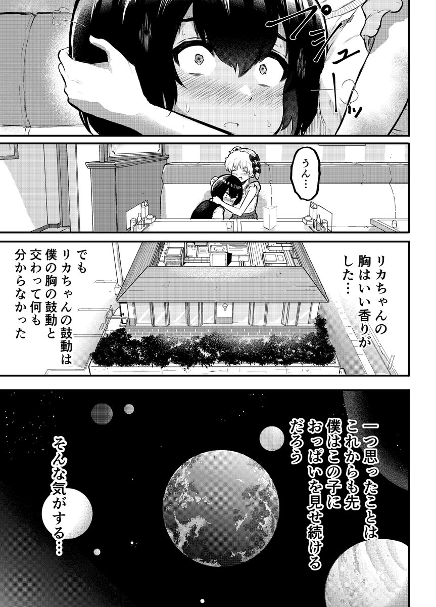 ヨンデイタダキアザシタァッァアァ! 