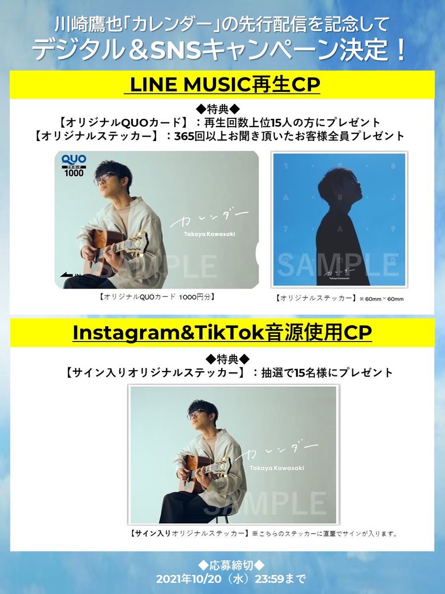 当選品 川崎鷹也直筆サイン入り ステッカー