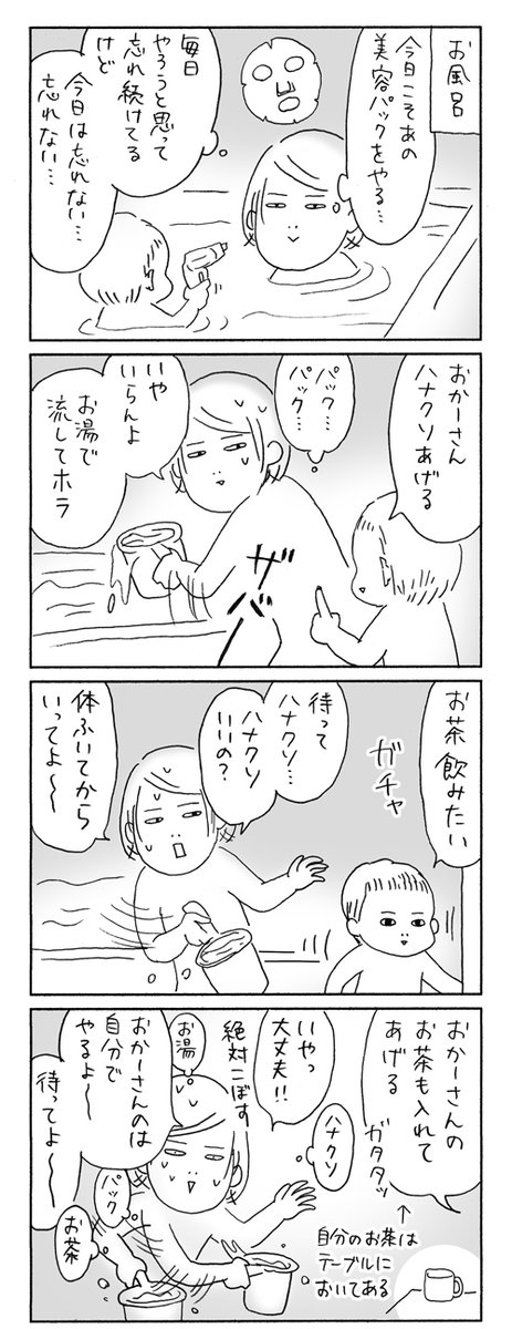 色々混ざった結果
https://t.co/PmAQS0RQmT 