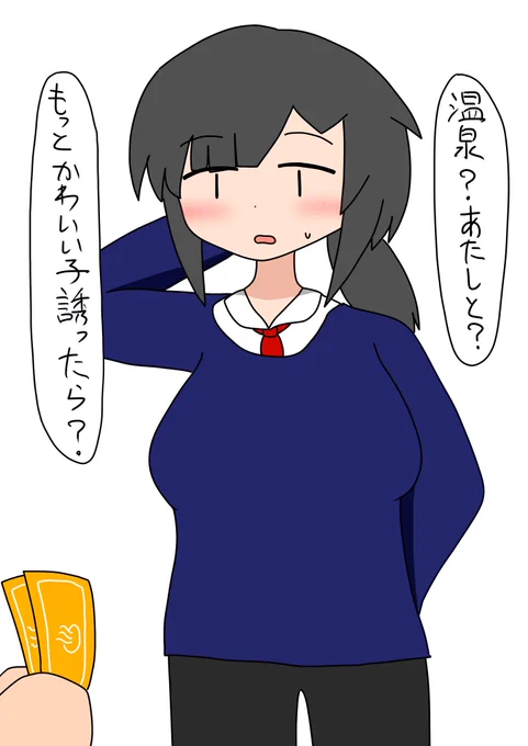 うちのこと気軽に温泉フラグを建てていく
すまんがウマ娘ちゃんたちの出番は...(今回は)ないです。 