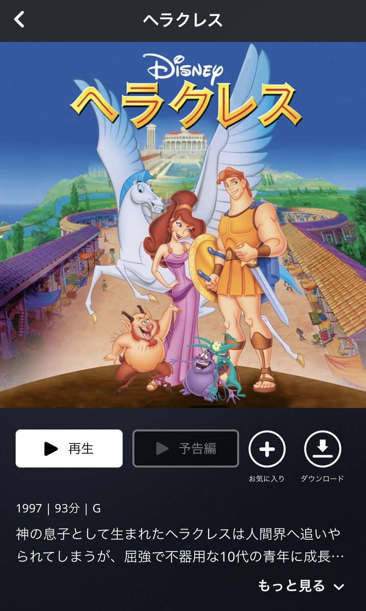 ヘラクレス 画像 最新情報まとめ みんなの評価 レビューが見れる ナウティスモーション 3ページ目