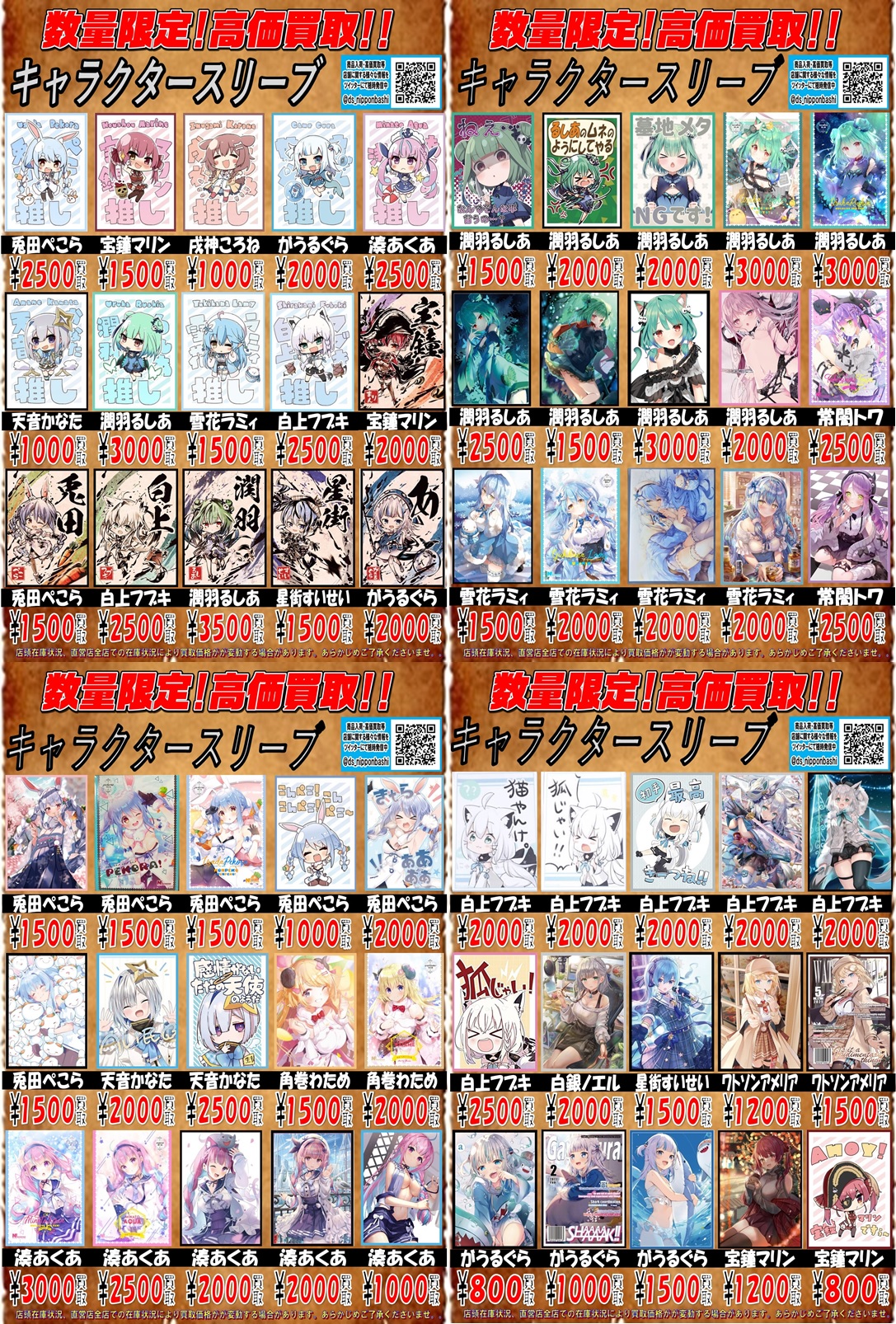 Twitter 上的 ドラゴンスター日本橋本店 スリーブ高価買取 10 12更新ver ドラスタ本店 スリーブwanted ホロライブ サノバウィッチ Riddle Joker 千恋万花 蒼の彼方のフォーリズム オトメドメイン Summer Pockets ウマ娘 T