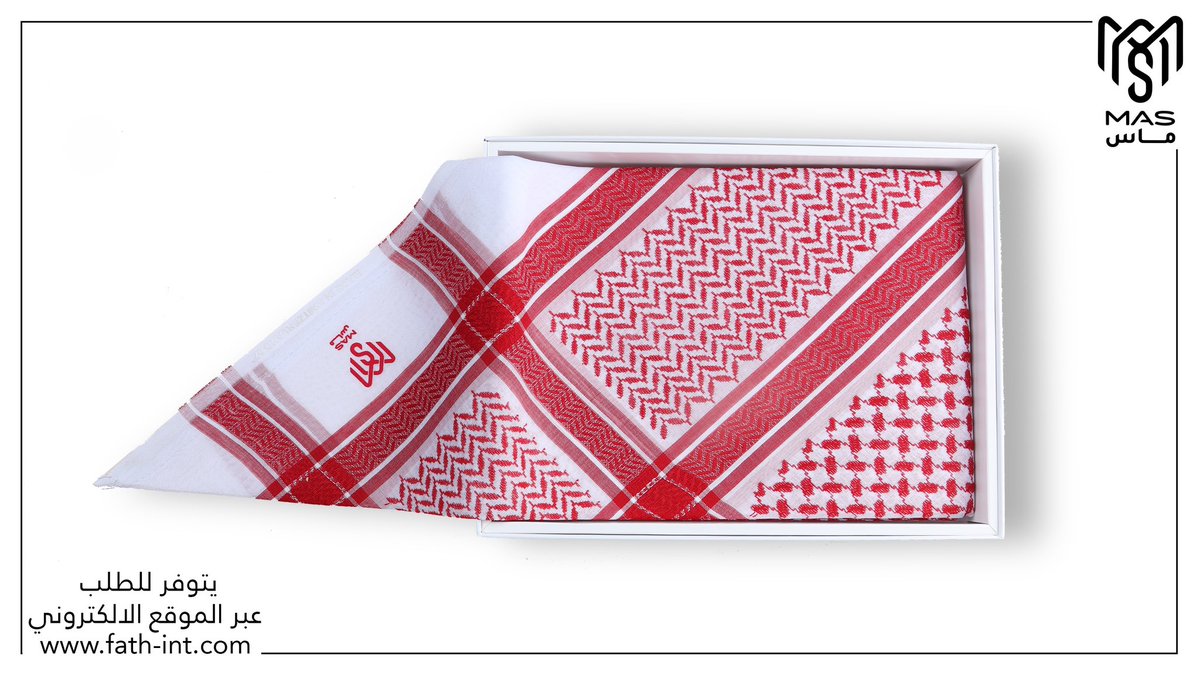 #شماغ_ماس المميز مصنوع من أفخر أنواع القطن العالمي يضفي لمظهرك مزيد من الأناقه و التميز.  "صنع في سويسرا"  

اطلبه من خلال موقعنا الالكتروني 
fath-int.com

للطلب عبر الواتس اب

api.whatsapp.com/send?phone=966…