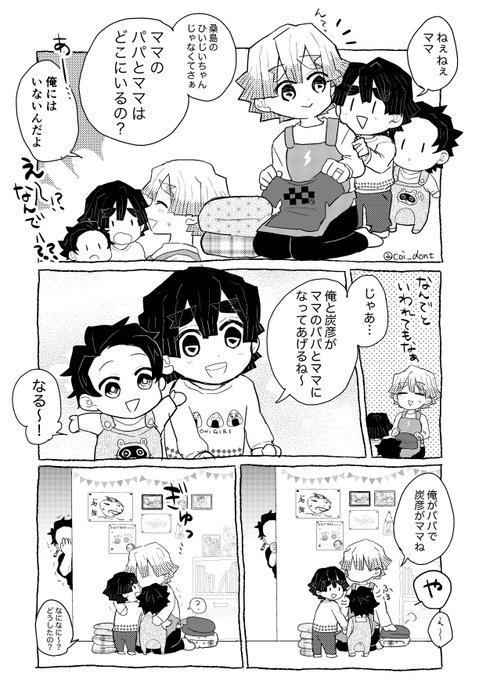 【炭i善:腐】
ここが俺の

※オメiガバ捏造家族設定⑥<終>
※何でも許せる方向け 