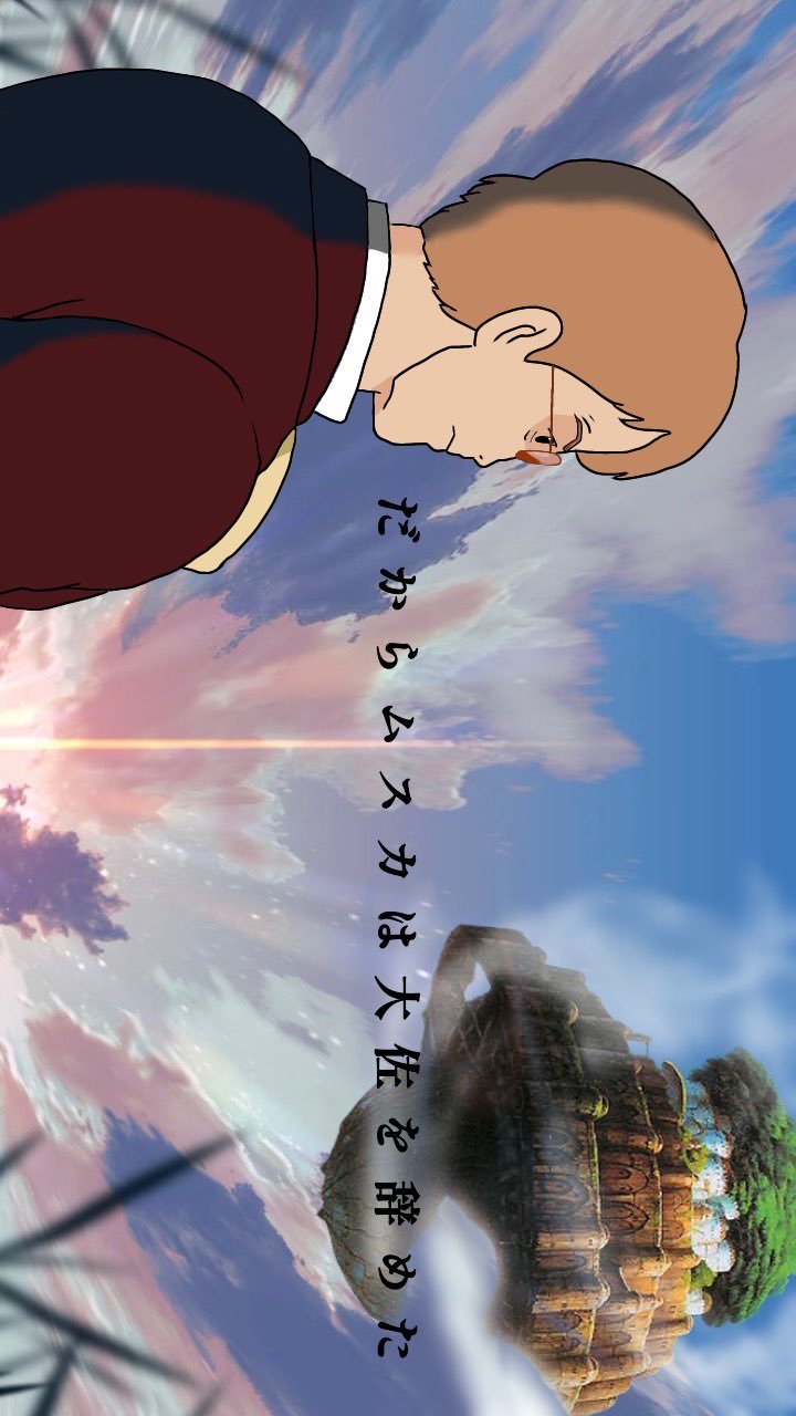 ムスカ大佐 私はムスカ大佐だ | black・knight