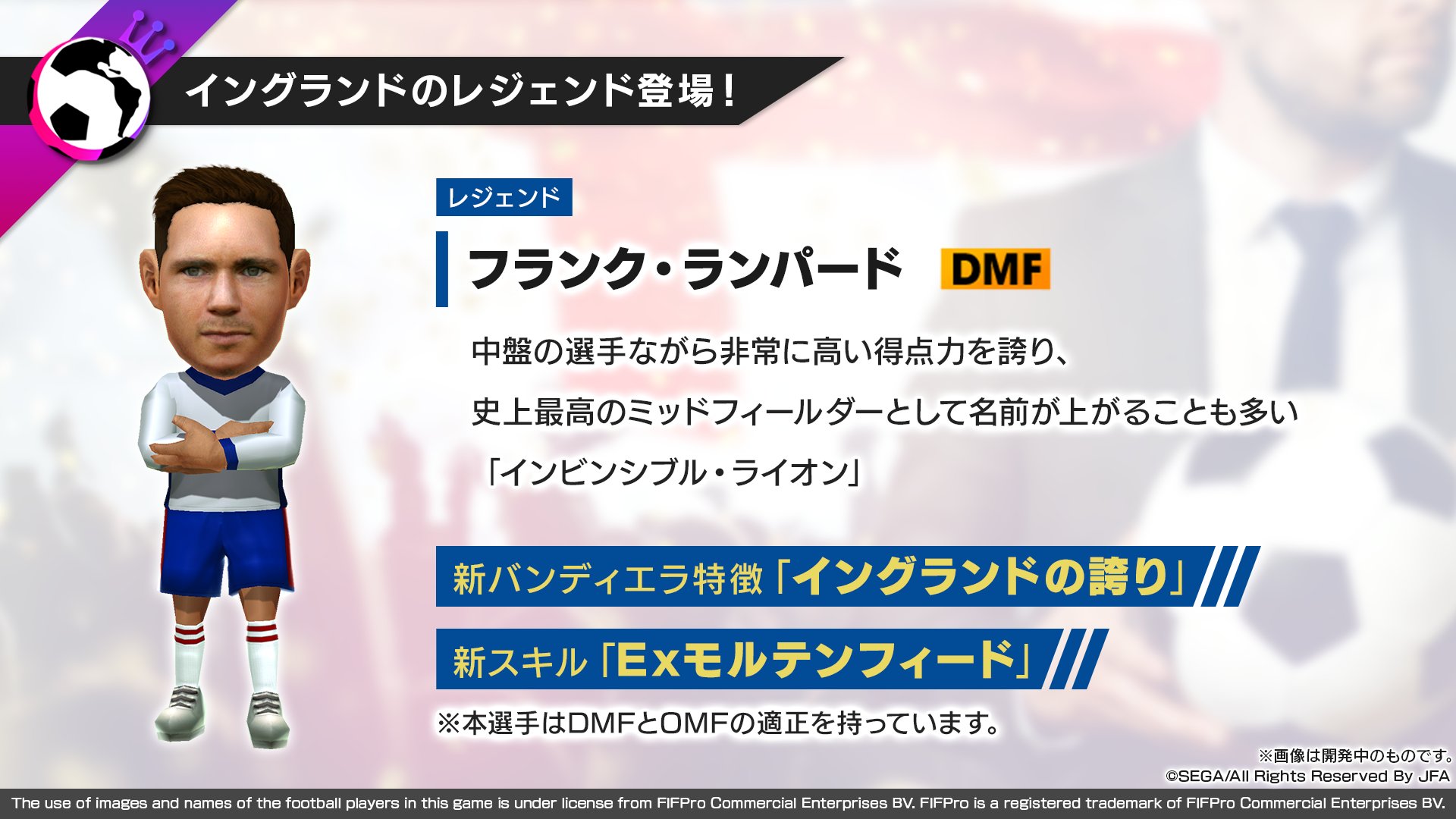 サカつく Com 3 5周年記念特番 Swcc第32回 スキル強度ランキング サカつくrtw T Co Vszvedifze Twitter