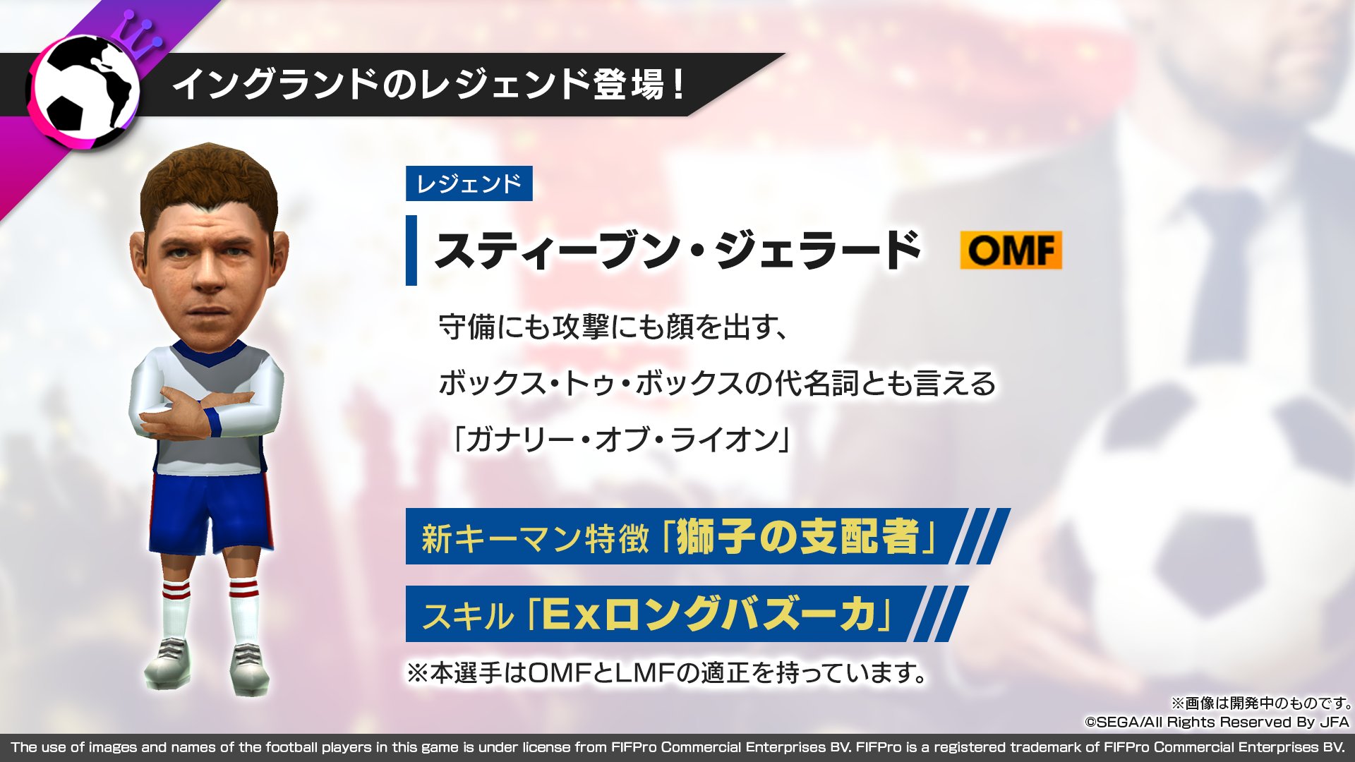 サカつく Com 3 5周年記念特番 イングランドのレジェンド ジョン テリー Cb フランク ランパード Dmf スティーヴン ジェラード Omf が登場 サカつくrtw T Co Ygsqe8rmhr Twitter