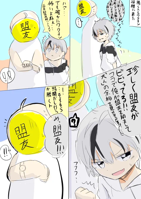 ただの盟友同居妄想2 