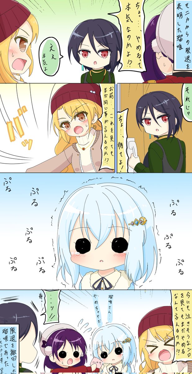 バンドリ漫画のtwitterイラスト検索結果
