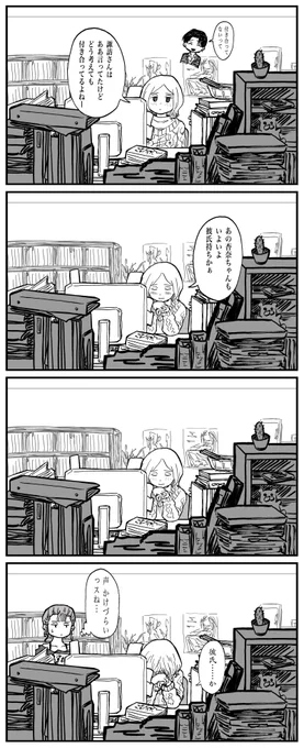 大槻さん4コマ
#僕の心のヤバイやつ 