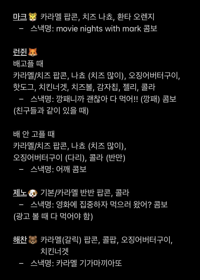 nct_closet_'s tweet image. 💚드림 시네마 추천 메뉴💚

#마크 #런쥔 #제노 #해찬 #재민 #천러 #지성 #NCT #NCTDREAM