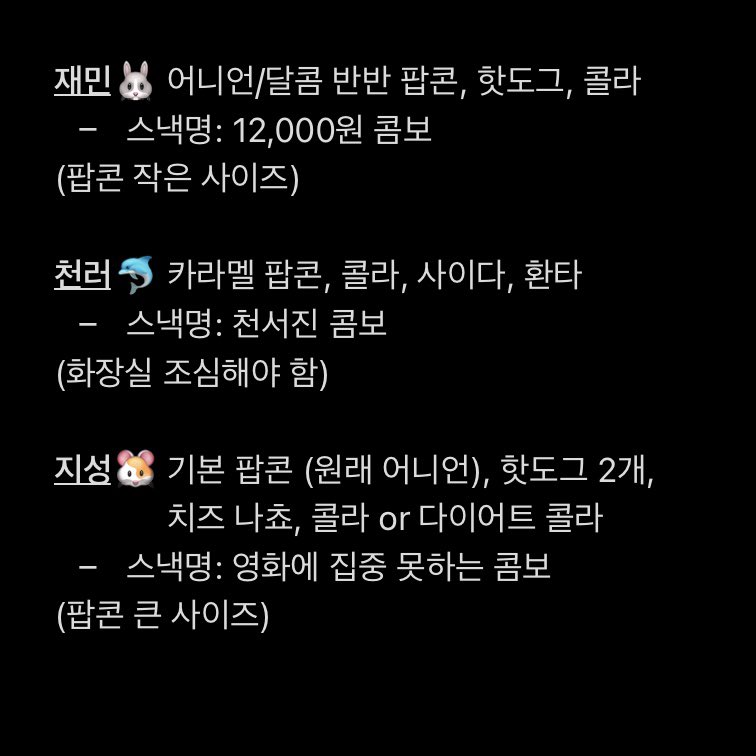 nct_closet_'s tweet image. 💚드림 시네마 추천 메뉴💚

#마크 #런쥔 #제노 #해찬 #재민 #천러 #지성 #NCT #NCTDREAM