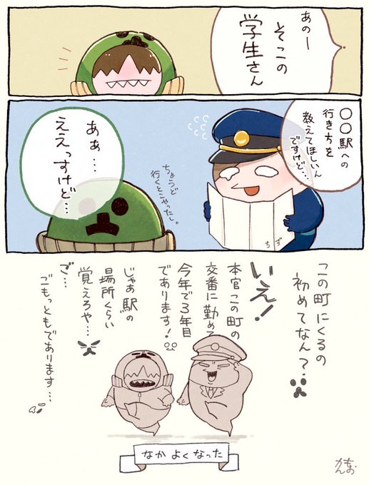 「3koma」 illustration images(Latest｜RT&Fav:50)