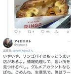 これぞTwitter？聞いていないのにクソリプ飛ばしてくる奴!