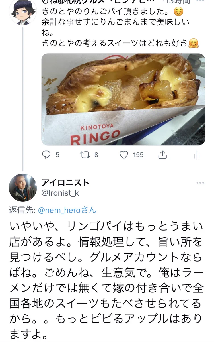 これぞTwitter？聞いていないのにクソリプ飛ばしてくる奴www