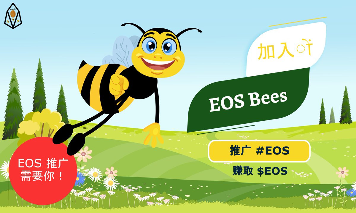 EOS_Bees's tweet photo. 🐝 ANNOUNCING 🥲… THE CHINESE HIVE 🇨🇳
Connecting the East and West on #EOS is a dream job. We’ve taken a major step forward!!!!

在 #EOS 上连接东方与西方是一项梦想的工作。我们现在已经向前迈出了一大步！

The Chinese Hive will be lead by Princess Bee @SHE_XN https://t.co/bYkBQGESbw