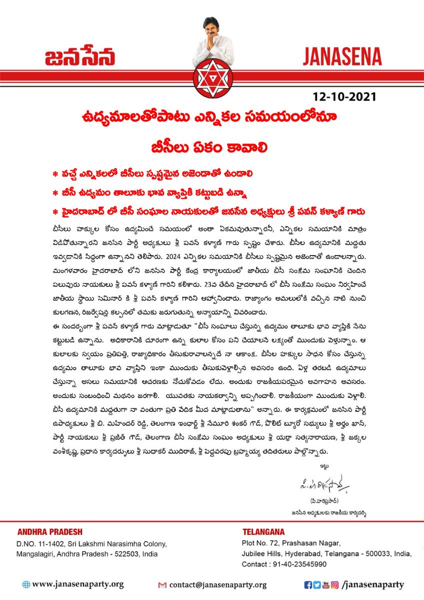 JanaSenaParty's tweet photo. ఉద్యమాలతోపాటు ఎన్నికల సమయంలోనూ 
బీసీలు ఏకం కావాలి https://t.co/s6gP5fJ7bn