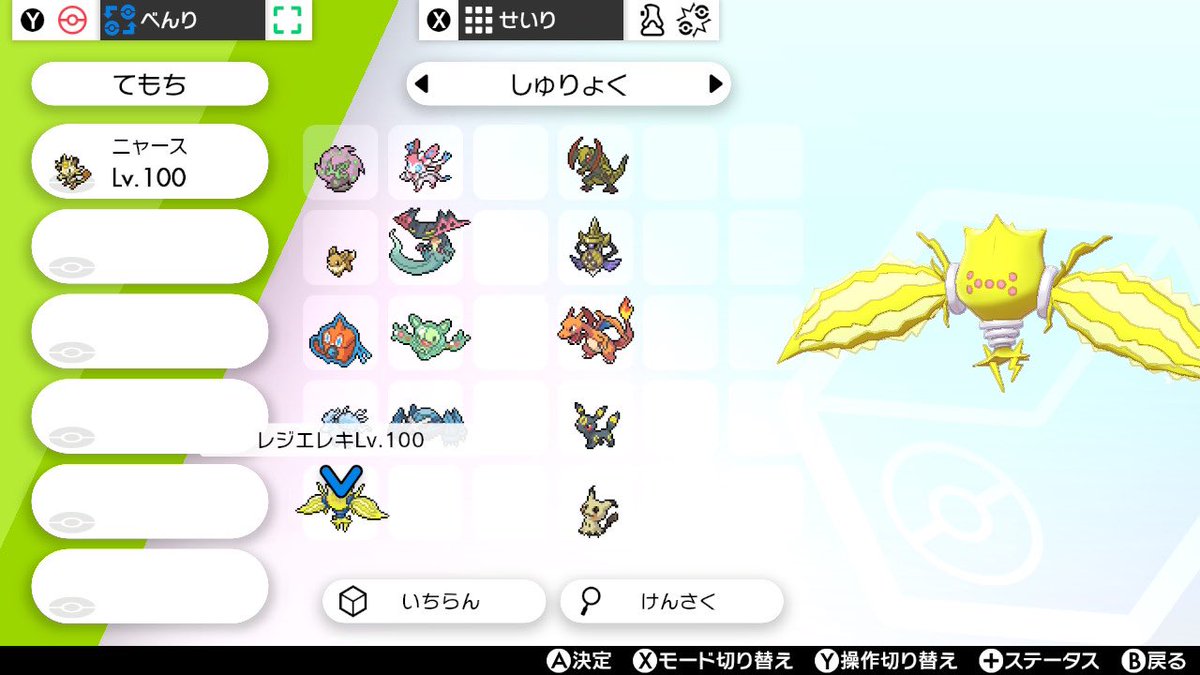 ポケモン剣盾交換 Twitter Search ポケモン剣盾交換 Twitter Search