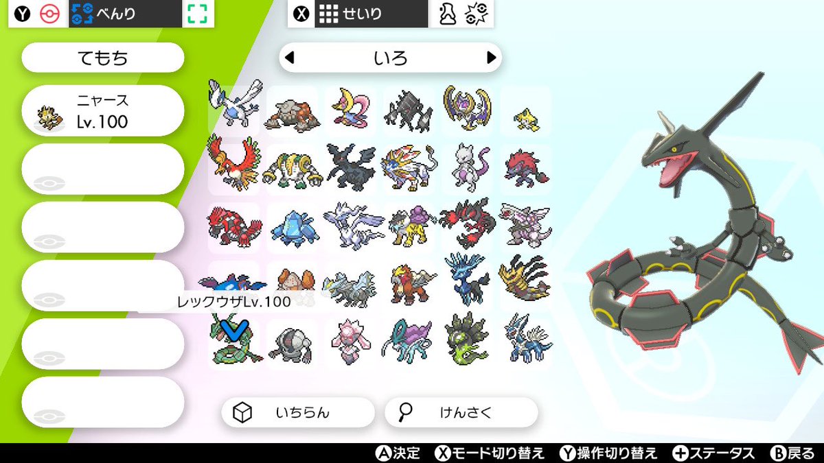 ポケモン剣盾交換 Twitter Search ポケモン剣盾交換 Twitter Search