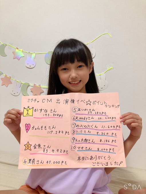 Twitterのコスプレ画像6