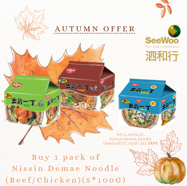 SeeWooFoods's tweet photo. [Autumn Offer🍁]
Buy 1 pack of Nissin Demae Ramen Noodle (Beef/Chicken)(5*100G) 
&amp; get 1 pack of Nissin Demae Ramen Noodle (Seafood) (5*100G) for FREE!
Limited quantity only, please grab them now!🥳
*Promotion applies to Greenwich Cash &amp; Carry only
#nissin #noodles #seewoofoods https://t.co/OnYHbP9Sb0
