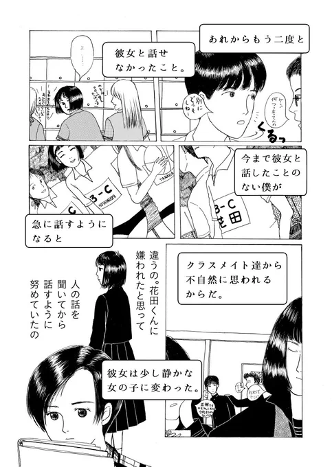 #見た人もなにか無言でブルマ女子をあげる  無言じゃないけど。  昔描いた漫画なんで、狙ってなくても体操服はブルマ  #emの旧作  漫画読めます↓  海で遇えたら(前編) | em[maki] #pixiv 