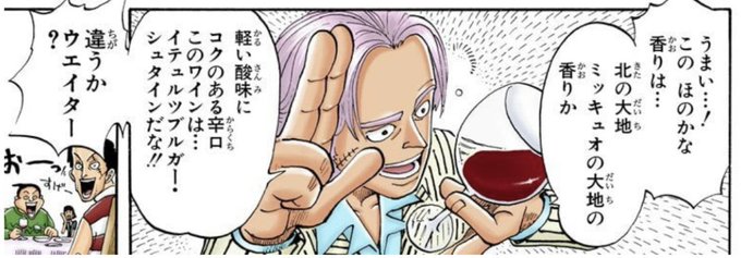 ワンピース を含むマンガ一覧 リツイート順 13ページ ツイコミ 仮