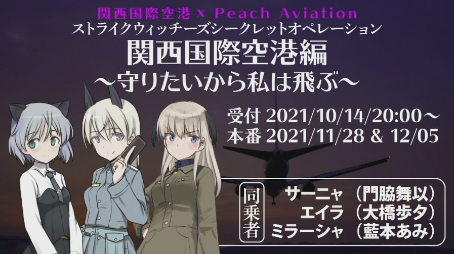 ストライクウィッチーズ 画像 最新情報まとめ みんなの評価 レビューが見れる ナウティスモーション 2ページ目