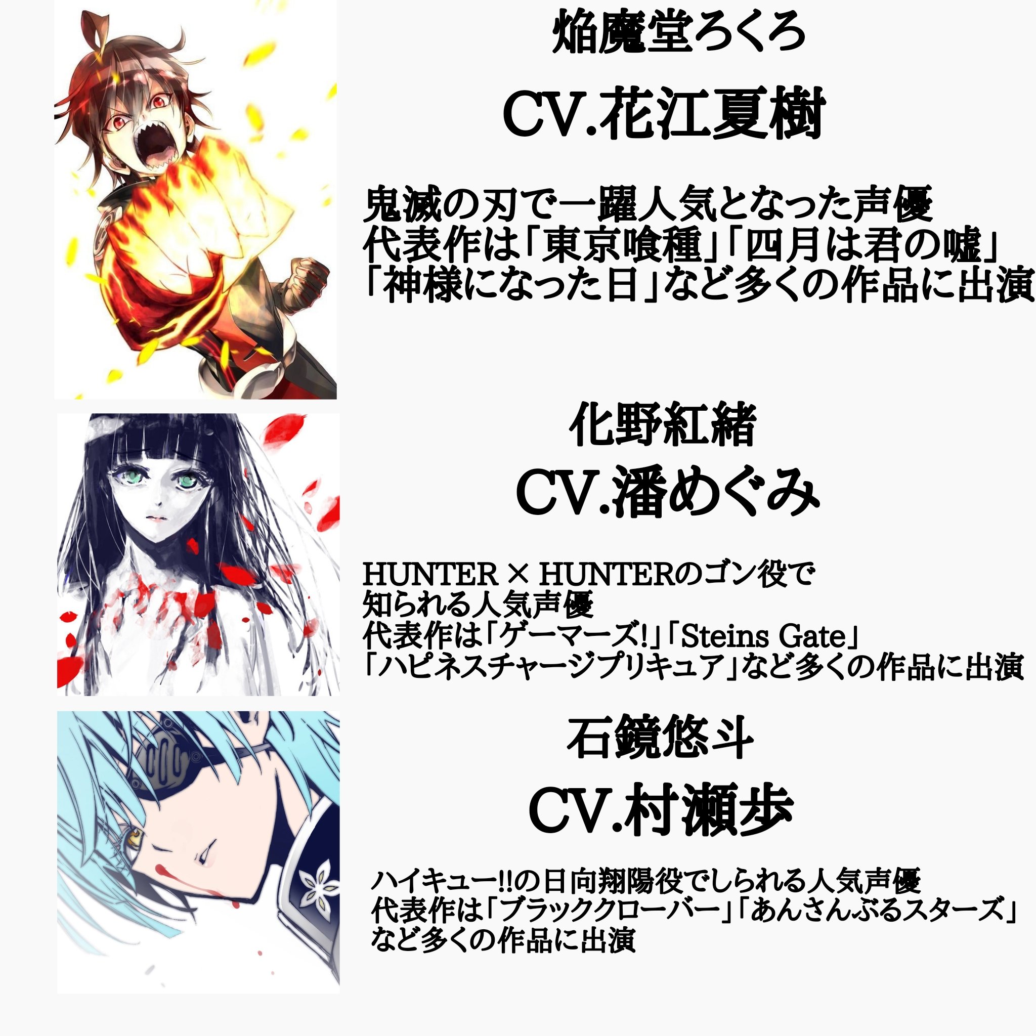 Suke 双星の陰陽師激推し 双星の傘下 アニメ双星の陰陽師で出演した声優さんたちの紹介 今まで見てきたアニメで1番豪華 声優さんが大好きな人達にとって最高なアニメになること間違いなし もう一度同じ声優さんでアニメを見たい 再喝 双星の