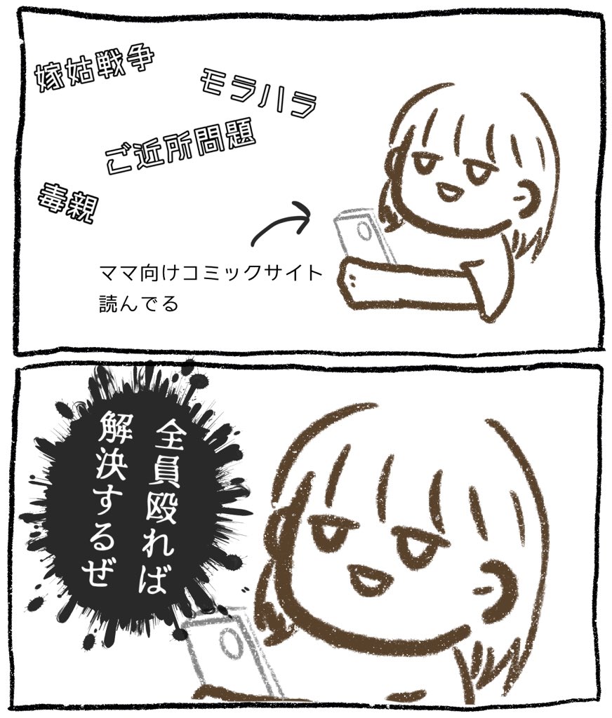 力こそパワー 