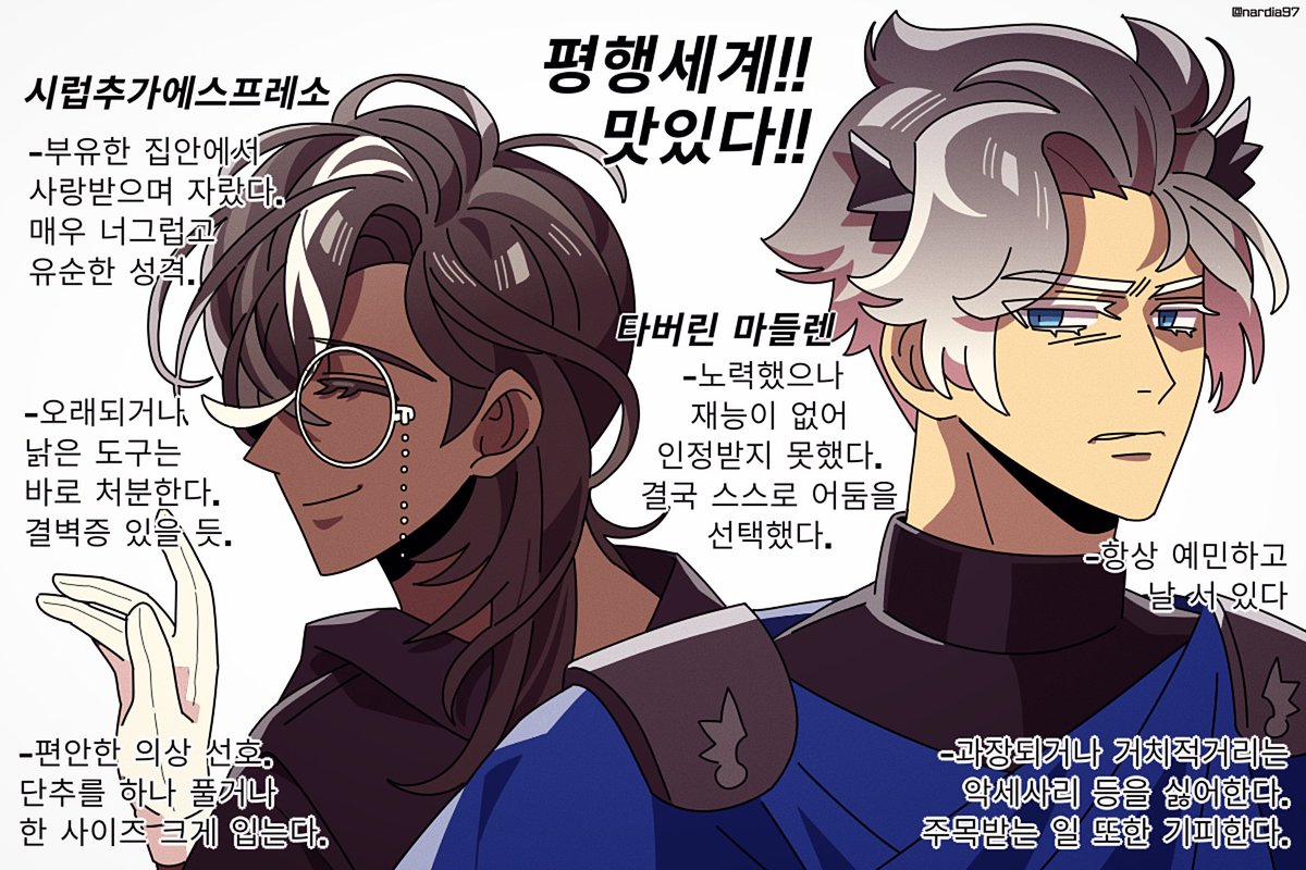 평행세계 마들에슾.. 